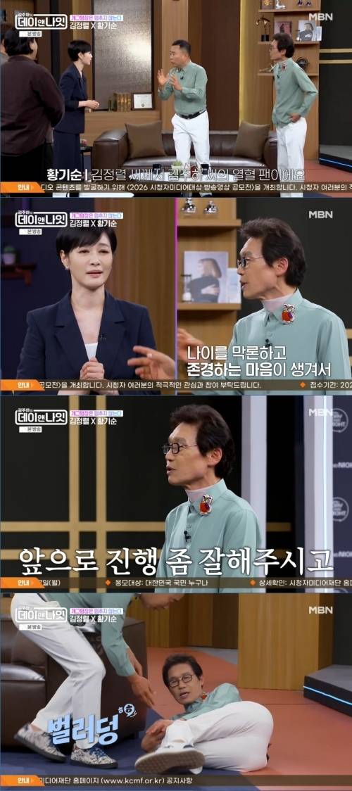 ‘김주하의 데이앤나잇’ 사진|MBN