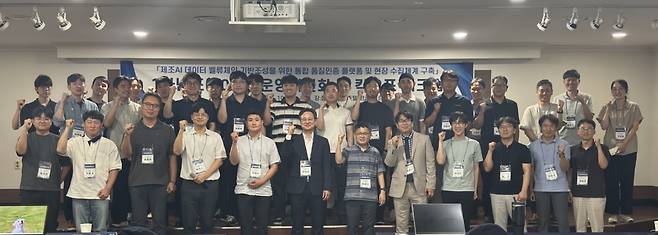 제조AI데이터 밸류체인 구축사업 킥오프회의 모습. /대구시 제공