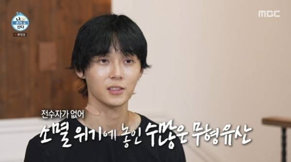MBC '나 혼자 산다'