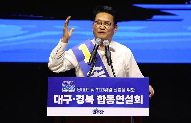 송영길 더불어민주당 당대표 후보가 9일 대구 호텔인터불고 엑스코 그랜드볼룸에서 열린 대구·경북 당대표 및 최고위원 후보자 합동연설회에서 정견발표를 하고 있다. 대구=뉴시스