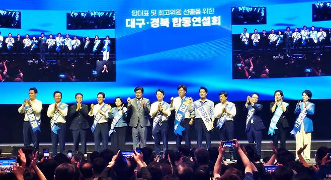 더불어민주당 당 대표 및 최고위원 후보들이 9일 대구 북구 산격동 인터불고 엑스코 호텔에서 열린 당대표 및 최고위원 선출을 위한 대구·경북 합동연설회에서 당원들에게 인사하고 있다. 대구=뉴스1
