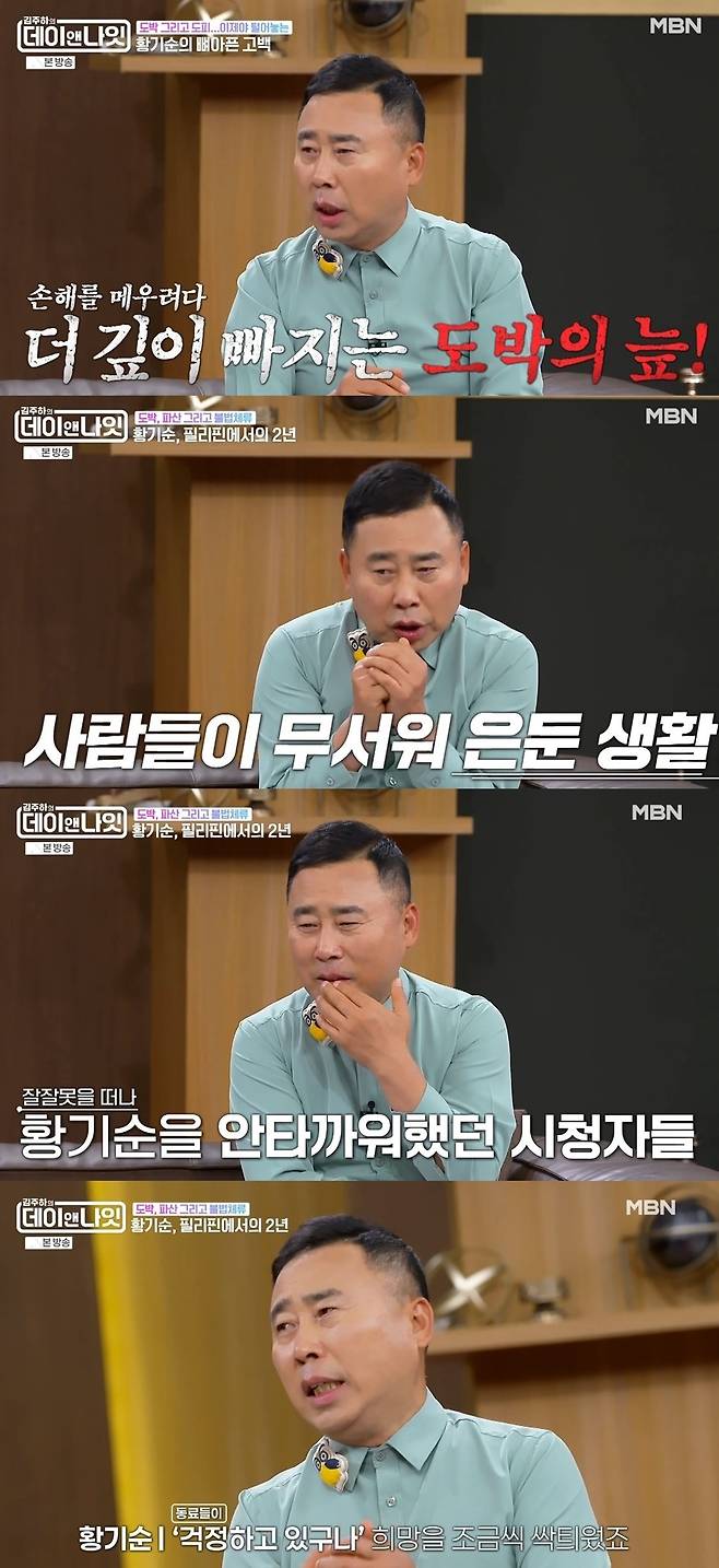 MBN ‘김주하의 데이앤나잇’