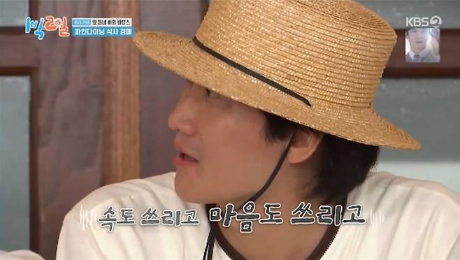 '1박 2일' 방송화면 캡처