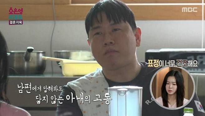출처:MBC '오은영 리포트-결혼 지옥'