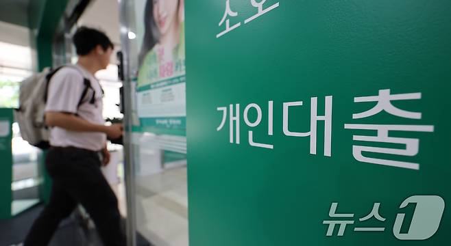 사진은 이날 오후 서울 시내 한 시중은행 대출창구 모습. 2026.7.28 ⓒ 뉴스1 박지혜 기자