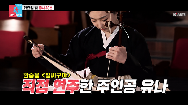 홍경민이 해금 연주가인 아내 김유나의 서울대 박사 과정과 대학 강의 경력을 자랑했다. SBS ‘동상이몽2‘ 화면