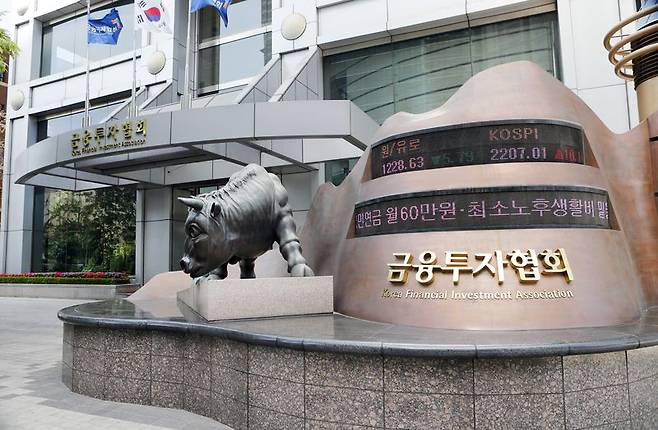여의도 금투협 본사 전경. 뉴시스 제공.