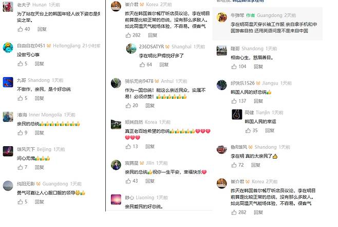 이재명 대통령과 중국인 사진 촬영 관련 댓글(中뉴탄친)