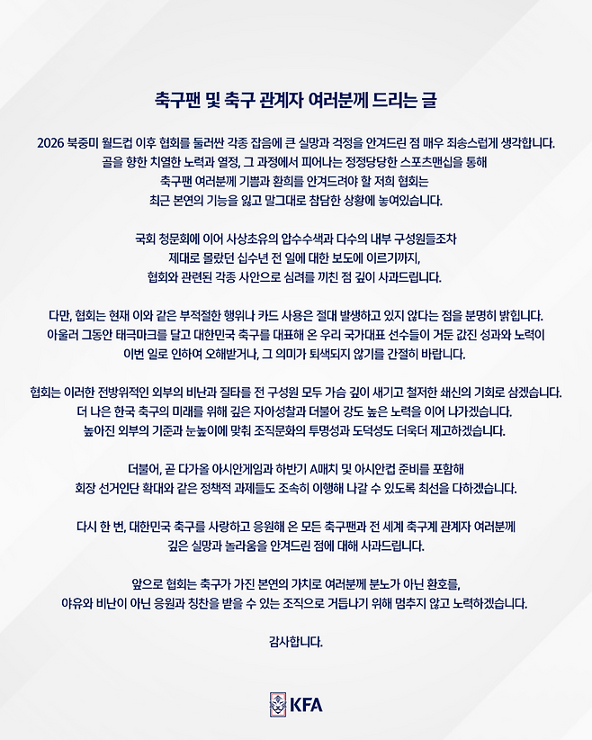 ▲ ⓒ대한축구협회