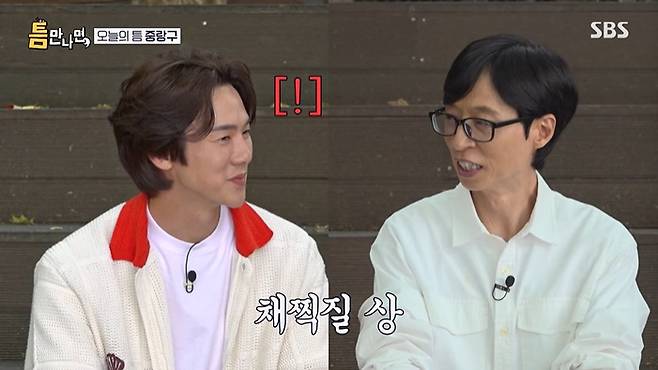 SBS '틈만나면,' 화면 캡처