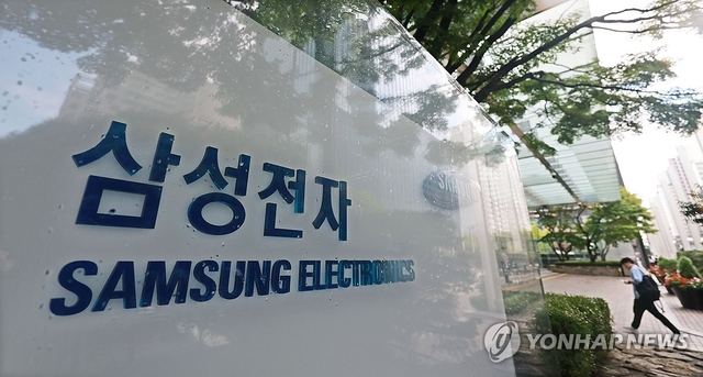 삼성전자 서초사옥. 연합뉴스