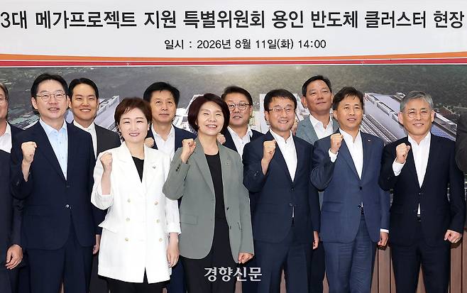 더불어민주당 3대 메가프로젝트 지원 특별위원회 위원장인 한병도 당 대표 직무대행 겸 원내대표(오른쪽에서 세 번째)와 곽노정 SK하이닉스 CEO, 김용관 삼성전자 경영전략총괄 사장을 비롯한 참석자들이 11일 경기도 용인시 처인구 용인 국가산단에서 열린 3대 메가프로젝트 지원 특위 현장 간담회에서 기념 촬영을 하고 있다. 국회사진기자단