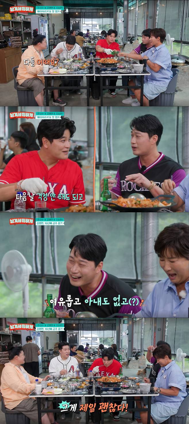 선수 은퇴 후 낮술을 즐기는 여유가 생긴 출연진들. /사진=tvN '남겨서 뭐하게' 캡처