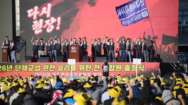 현대자동차 노동조합이 지난 5월 13일 울산공장에서 임금협상 출정식을 갖고 있다. 현대자동차 노조 제공
