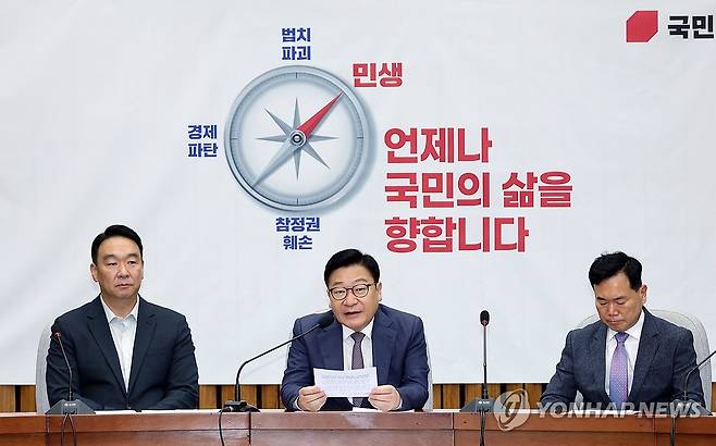 발언하는 국민의힘 정점식 원내대표 (서울=연합뉴스) 배재만 기자 = 국민의힘 정점식 원내대표가 11일 국회에서 열린 원내대책회의에서 발언하고 있다. 2026.8.11 scoop@yna.co.kr