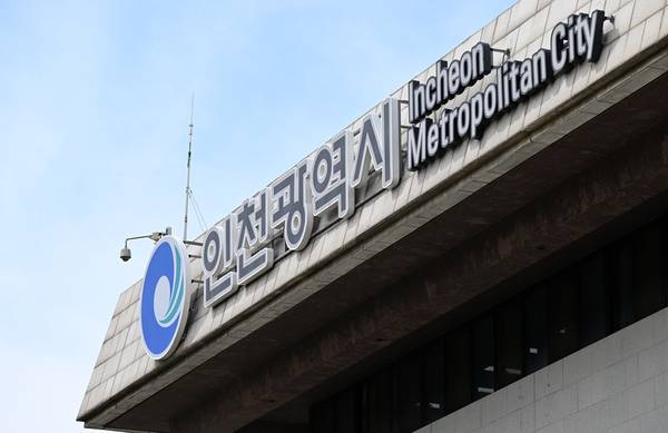 인천광역시청 청사 전경. /인천시 제공