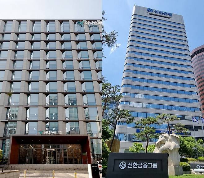 하나손해보험, 신한 금융그룹 사옥. 사진/각사