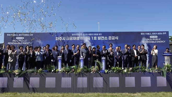 ▲12일 경기 파주 문산정수장에서 열린 '파주 공공 재생에너지 1호 발전소' 준공식에서 손배찬 파주시장과 윤후덕 더불어민주당 의원, 박정 더불어민주당 의원 등 참석자들이 발전소 준공을 축하하고 있다. 사진=이현진 기자