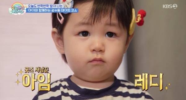 KBS2TV '슈퍼맨이 돌아왔다' 캡처
