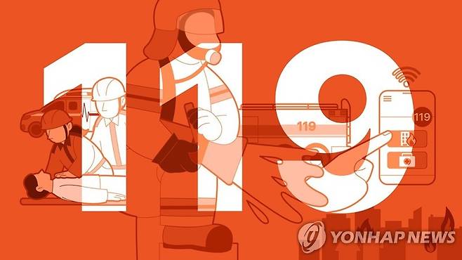 119 / 사진=연합뉴스