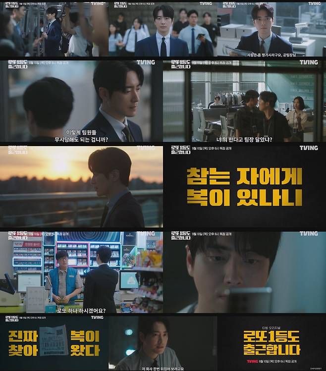 사진제공| 티빙(TVING)
