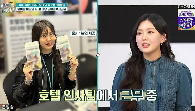 TV CHOSUN '퍼펙트 라이프'