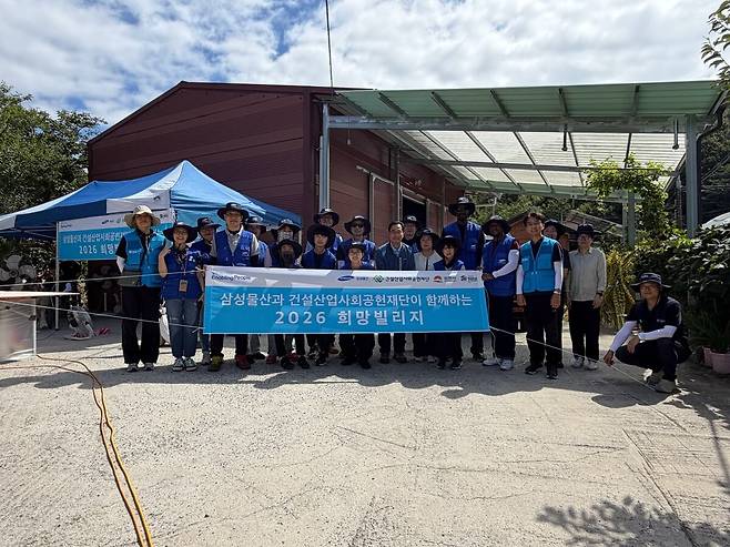‘2026 희망빌리지’ 주거재생 프로젝트에 참여한 삼성물산 직원들. /김천시 제공