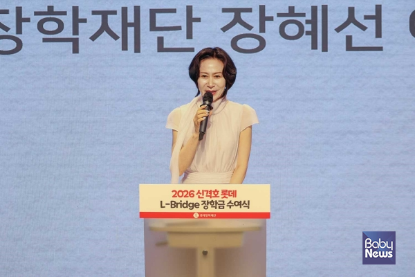2026 신격호 롯데 엘브릿지 장학금 수여식. ⓒ롯데장학재단