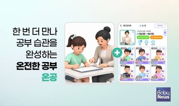 구몬학습 온공 이미지. ⓒ구몬학습