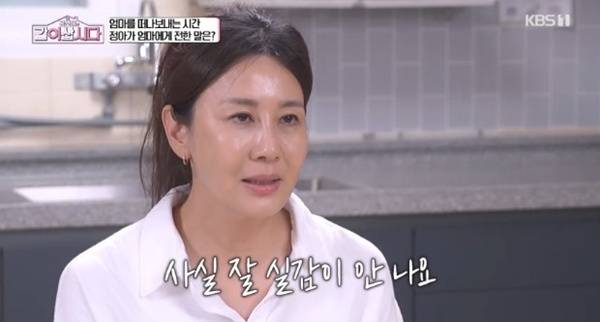 KBS 1TV '황신혜의 같이 삽시다' 캡처
