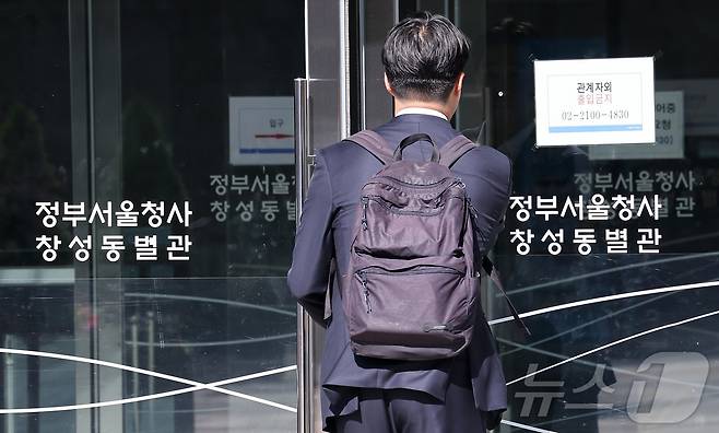중대범죄수사청(중수청) 개청 준비단이 출범한 30일 서울 종로구 정부서울청사 창성동 별관으로 직원들이 출입하고 있다. . 2026.4.30 ⓒ 뉴스1 김성진 기자