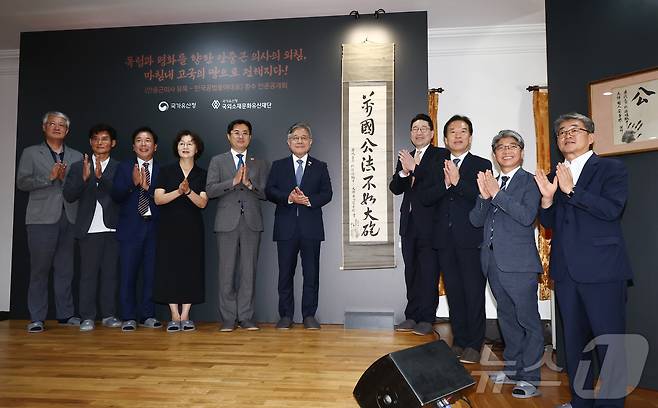 허민 국가유산청장(왼쪽 여섯번째)을 비롯한 참석자들이 13일 오전 서울 중구 덕수궁 중명전에서 열린 안중근 의사 유묵 ‘만국공법불여대포(萬國公法不如大砲)’ 환수 언론공개회에서 기념촬영을 하고 있다. 2026.8.13 ⓒ 뉴스1 김민지 기자