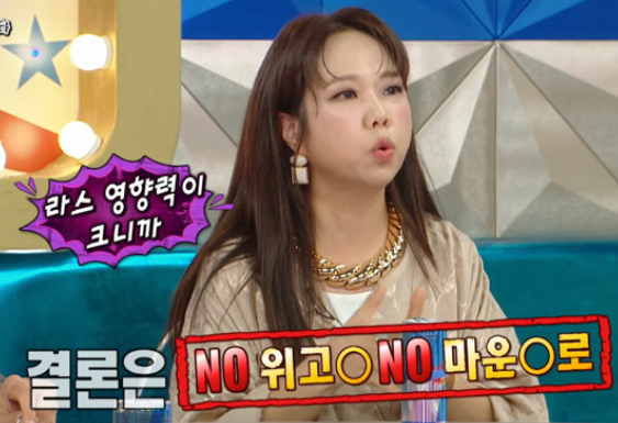 홍현희. 사진. | 라디오스타