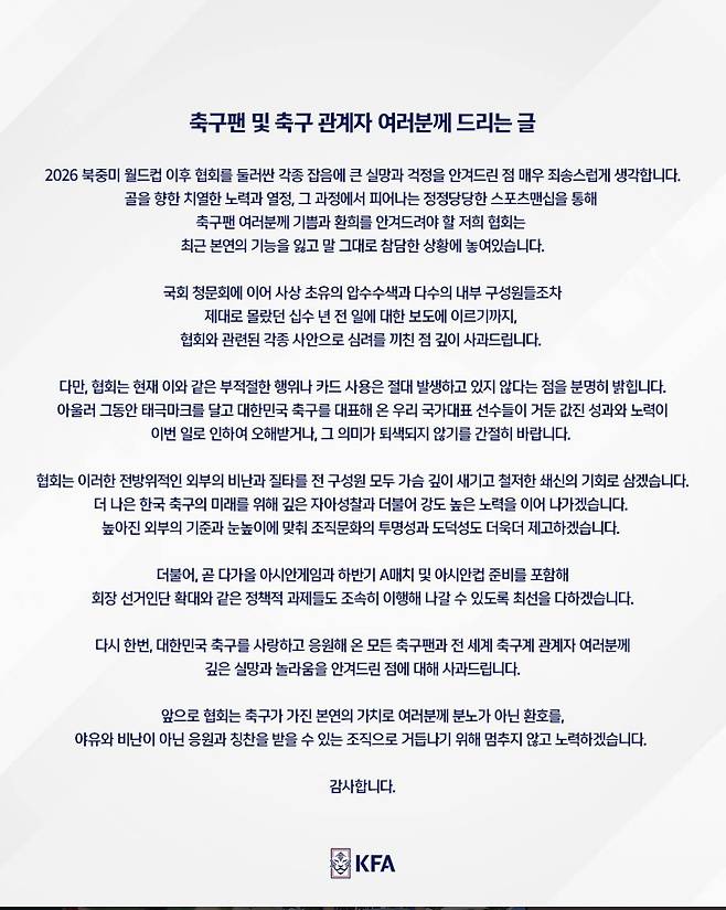 사진=KFA
