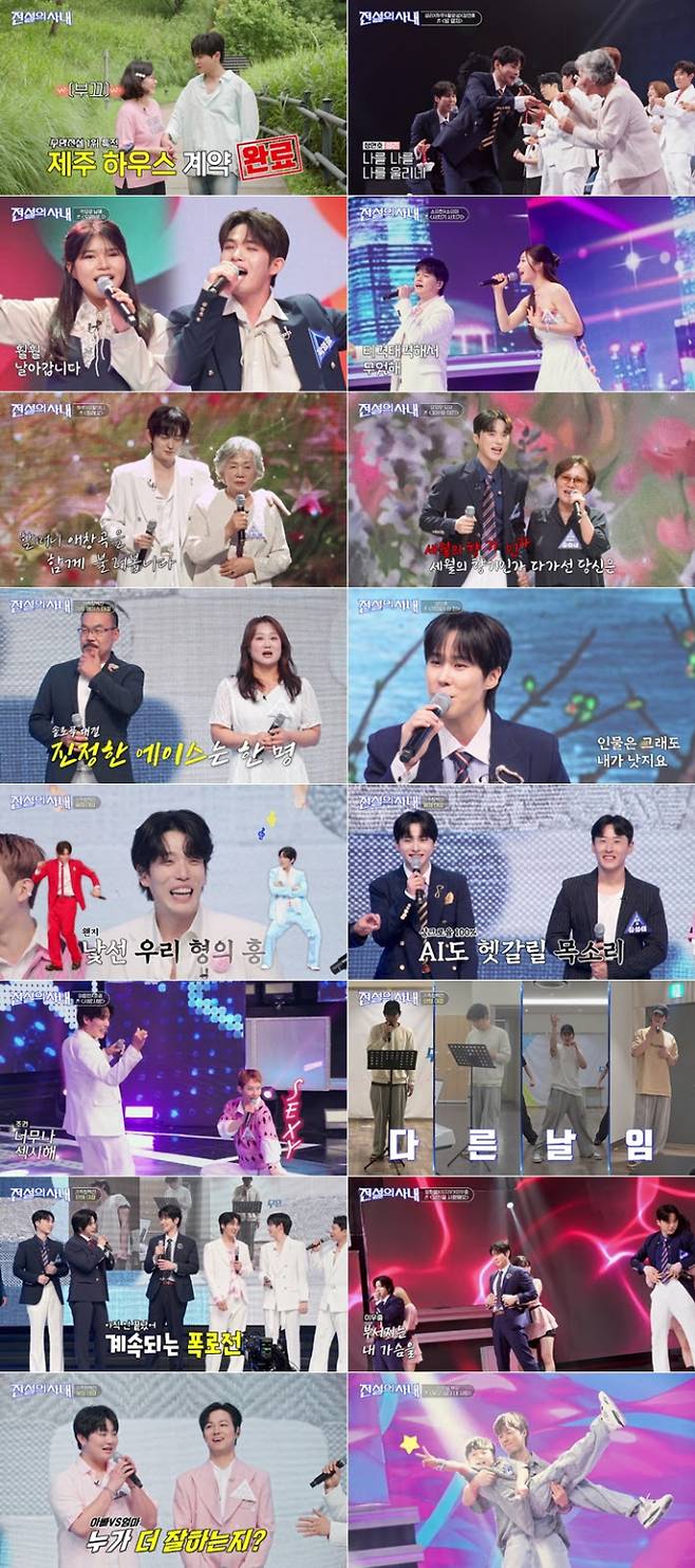 '전설의 사내'