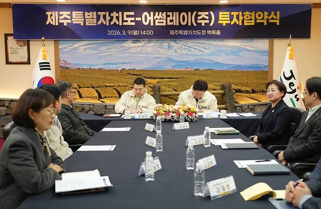 제주특별자치도와 어썸레이가 지난 3월 제주도청에서 투자협약을 체결하고 있다. 어썸레이는 제주첨단과학기술단지 내 루트330으로 거점을 옮겨 첨단소재 연구개발과 사업 확대를 추진하고 있다. /사진=제주특별자치도 제공
