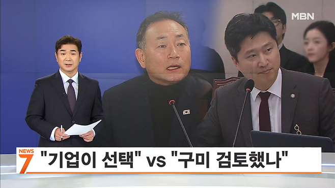 사진 = MBN뉴스7 방송 화면
