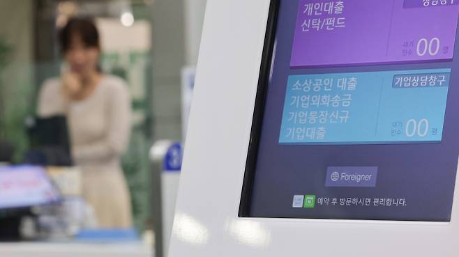 22일 서울 시내 한 은행 키오스크 화면에 표시된 기업대출 상담 창구. 2026.7.22 연합뉴스