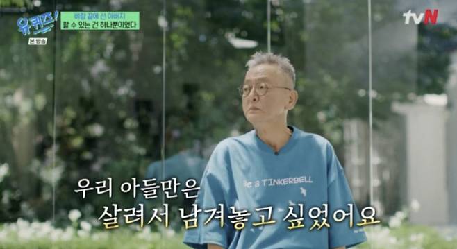 전경철 작가. 사진| tvN