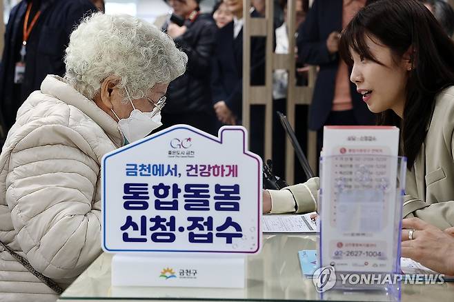통합돌봄 본격 시행 (서울=연합뉴스) 윤동진 기자 = 지역사회 통합돌봄이 본격 시행된 지난 3월 27일 서울 시흥5동 주민센터에서 한 어르신이 통합돌봄 신청을 하고 있다. 2026.3.27