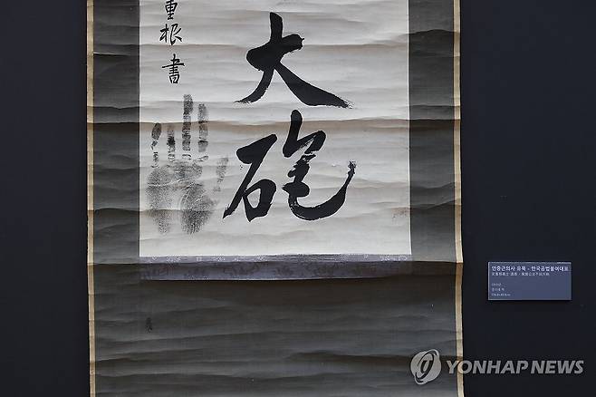 안중근 의사 '만국공법불여대포' 유묵 공개 (서울=연합뉴스) 류효림 기자 = 13일 서울 덕수궁 중명전에서 열린 '안중근 의사 유묵 만국공법불여대포' 언론공개회에서 관계자가 유묵을 공개하고 있다. 2026.8.13 ryousanta@yna.co.kr