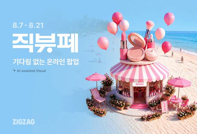 ▲사진=카카오스타일