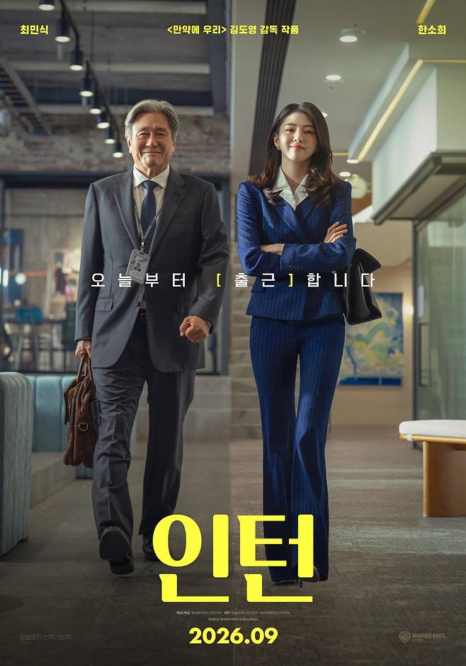 출처:영화 '인턴'