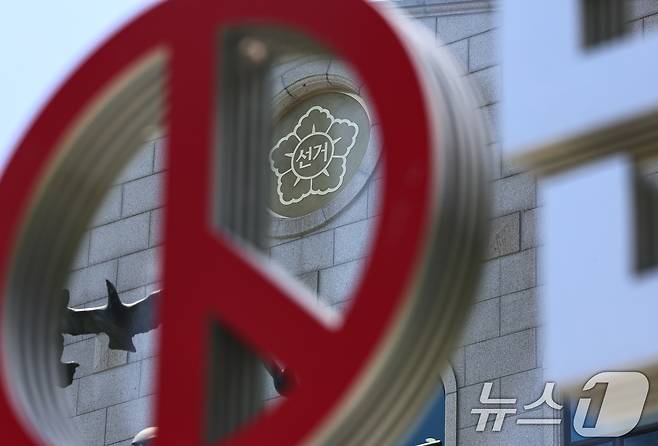 경기 과천 중앙선거관리위원회. 2026.8.7 ⓒ 뉴스1 김도우 기자