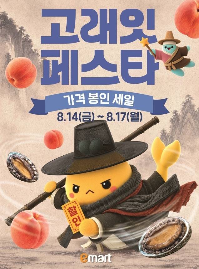 대형마트 휴무일? 이마트·롯데마트·홈플러스·코스트코 ‘연휴 할인 러시’ = 이마트·롯데마트·홈플러스·코스트코 등 대형마트가 이번 주는 각사별 특색있는 할인행사에 돌입한다. 광복절 연휴와 말복(14일)이 맞물리면서 대형마트가 장바구니 수요 잡기에 나섰다. 이마트는 광어회와 한우, 계란 등 신선식품을 최대 반값에 선보이고, 롯데마트는 장어와 통닭, 전복 등 말복 먹거리를 중심으로 소비자 공략에 나섰다. 홈플러스는 점포 67곳이 대규모 오픈행사를 진행한다. ©사진=이마트: 대형마트 휴무일? 이마트·롯데마트·홈플러스‧코스트코 등 마트 휴일, 쉬는날