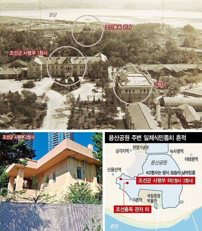 해방 직후 미군이 공중 촬영한 흑백사진(위)에 서울 용산 조선군 사령부 1청사와 벙커 모양새의 2청사가 보인다. 두 청사 건물 뒤로 조선총독 관저와 한강이 보인다. 아래 작은 사진은 2청사의 현재 모습. 철조망 담에 둘러싸여 출입이 통제되고 있다. 김천수 연구자 제공, 노형석 기자