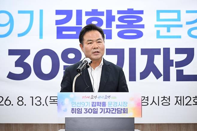김학홍 경북 문경시장이 13일 기자간담회를 열고 고유가 지원금 지급 방안을 설명하고 있다. 문경시 제공