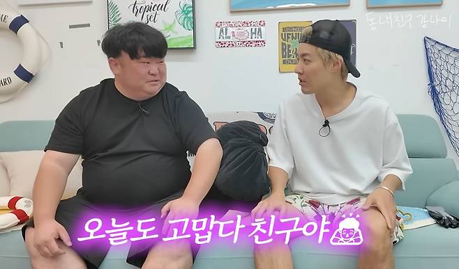 사진=유튜브 채널 ‘동네친구 강나미’ 캡처