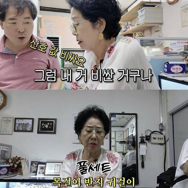 사진 I 유튜브 채널 ‘순풍 선우용여’