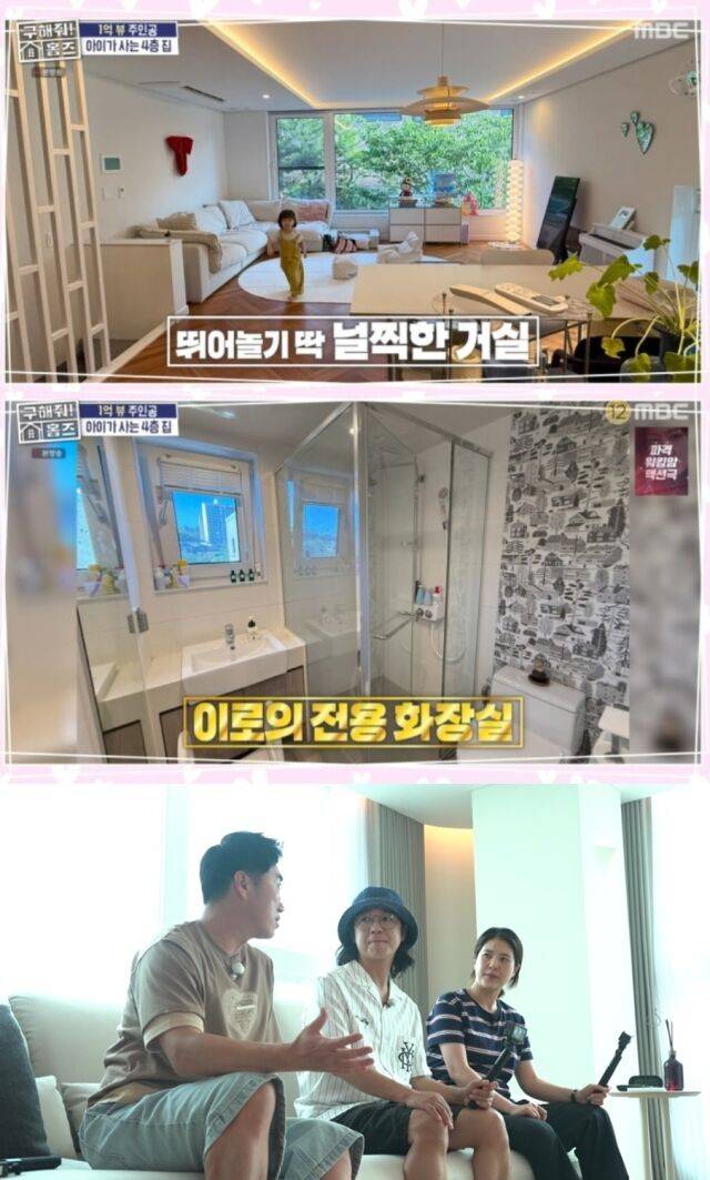 단 3살의 나이로 랜선 이모·삼촌들의 마음을 사로잡은 '1억 뷰 스타' 양이로 양의 화려한 보금자리가 드디어 베일을 벗었다./MBC 예능 프로그램 '구해줘! 홈즈'